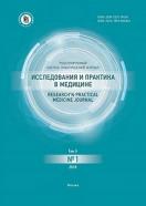      / Research"n Practical Medicine Journal