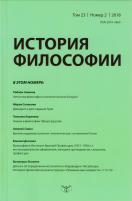  /History of Philosophy