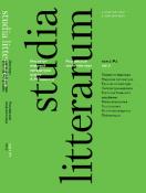 STUDIA LITTERARUM