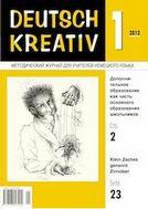 DEUTSCH KREATIV ( )