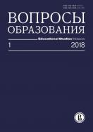   Educational Studies Moscow