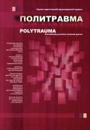  / POLYTRAUMA