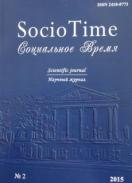   / SocioTime