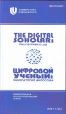 The Digital Scholar:  